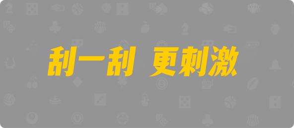 加拿大28,加拿大預測,28預測,在線預測,加拿大28預測